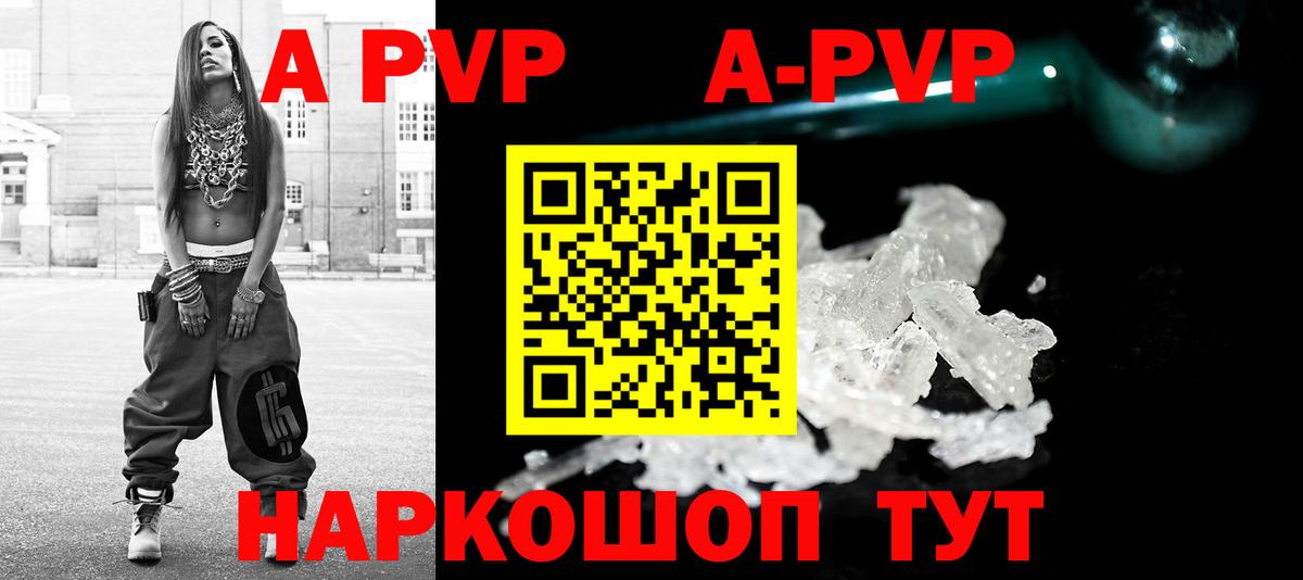 Лянтор  APVP мука  A PVP  наркошоп  Вход с VPN  Alpha-PVP крисы CK 