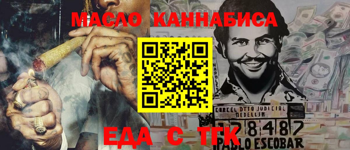 Печенье с ТГК марихуана  Вход с VPN  Лянтор 