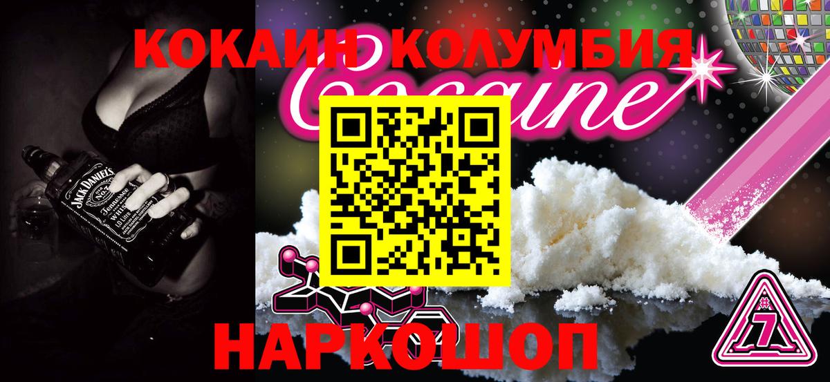 КОКАИН Колумбийский Лянтор