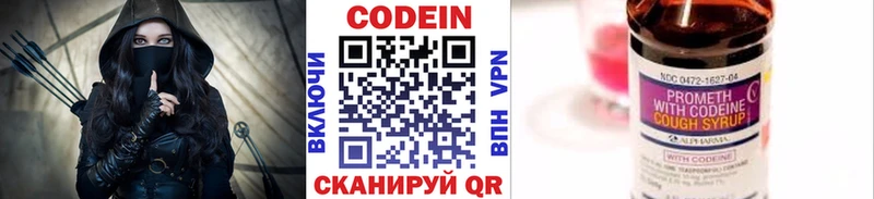Codein Purple Drank  ОМГ ОМГ как войти  Лянтор  цены  