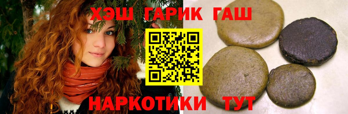 ГАШИШ ice o lator  ГАШ  где найти   Вход с VPN  Гашиш VHQ  Лянтор 