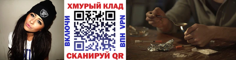 где можно купить Лянтор shop формула ГЕРОИН VHQ
