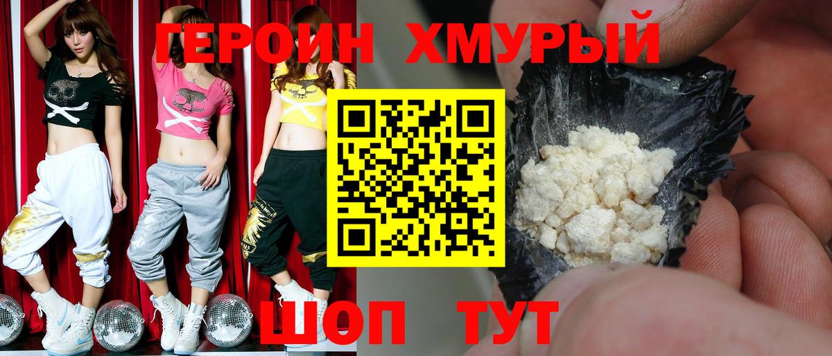 ГЕРОИН хмурый  ГЕРОИН  Лянтор  Вход с VPN 