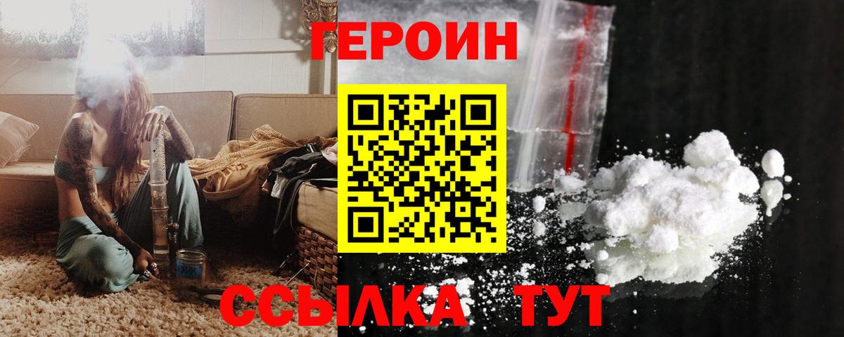 Героин афганец Лянтор