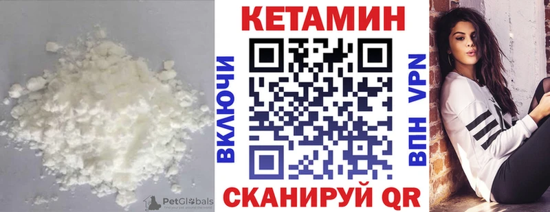 КЕТАМИН ketamine  Лянтор 