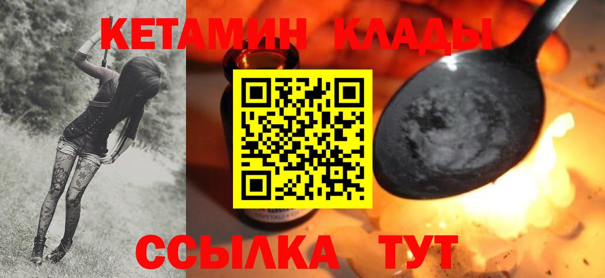 Лянтор  КЕТАМИН ketamine  Вход с VPN  КЕТАМИН ketamine 