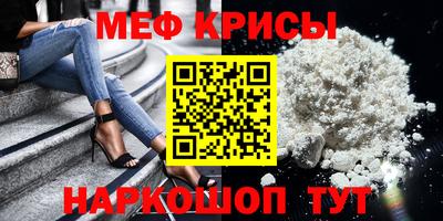 мефедрон VHQ Гусев