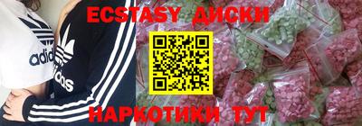 ECSTASY Гай