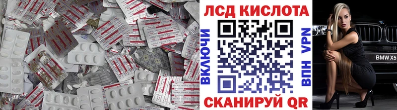 ЛСД экстази кислота  Лянтор 