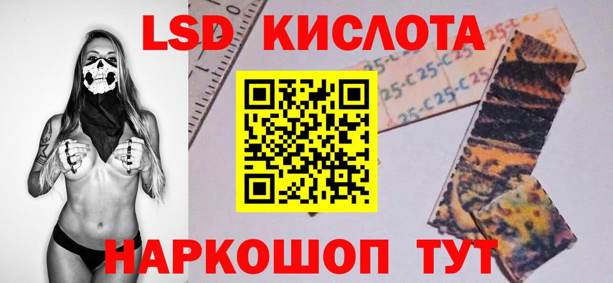 LSD-25 экстази ecstasy Лянтор
