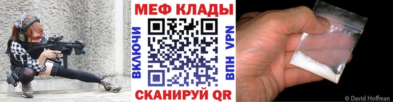 Мефедрон мука  где можно купить наркотик  Лянтор 