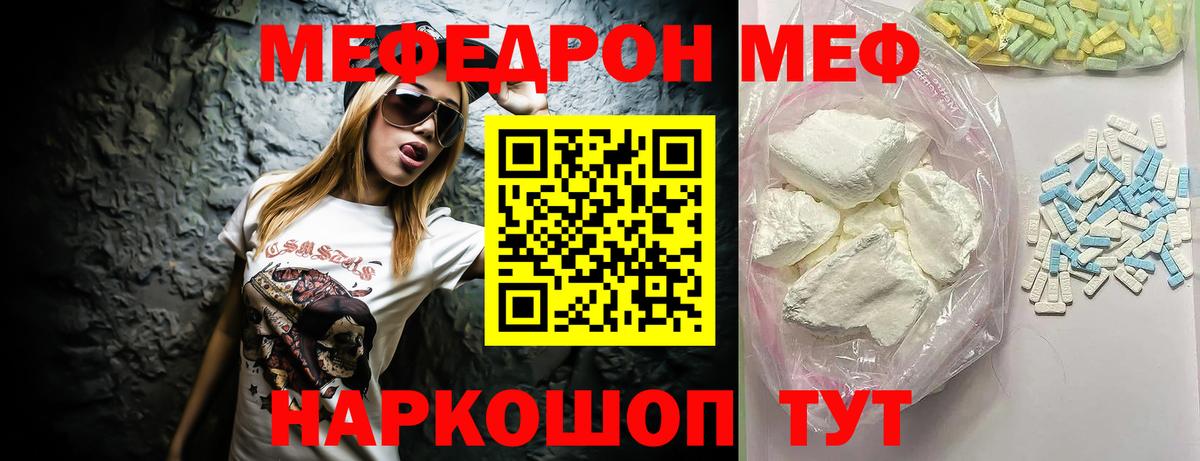 Меф мука  Вход с VPN  МЕФ  МЯУ-МЯУ кристаллы  Лянтор 