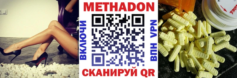 МЕТАДОН methadone  дарнет шоп  Лянтор 