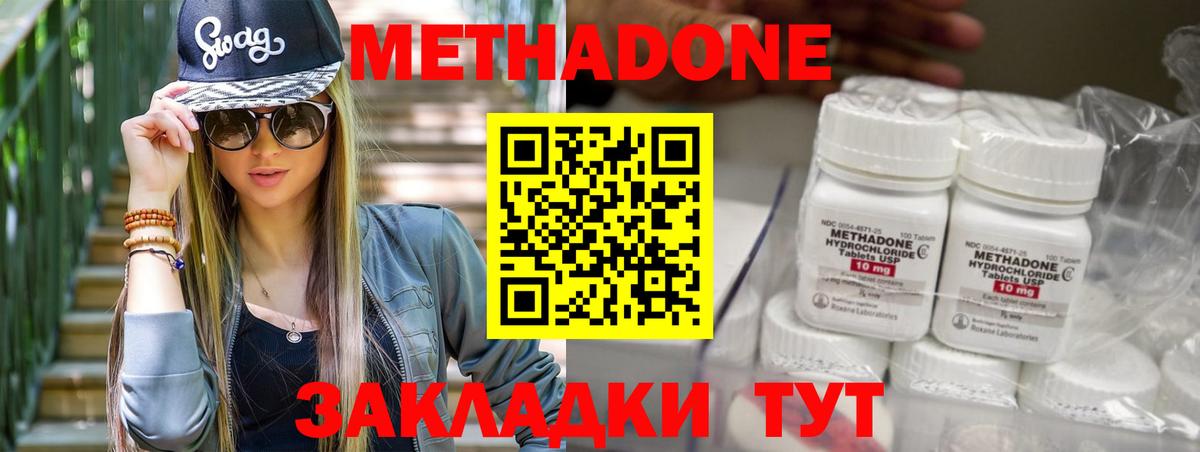 Метадон белоснежный  Вход с VPN  Метадон белоснежный  Лянтор 