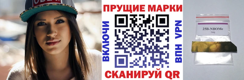 Марки NBOMe 1,5мг  Лянтор 