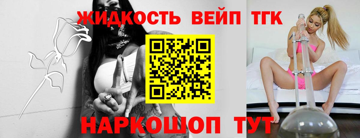 Лянтор  Дистиллят ТГК вейп с тгк  Дистиллят ТГК вейп с тгк  Вход с VPN 