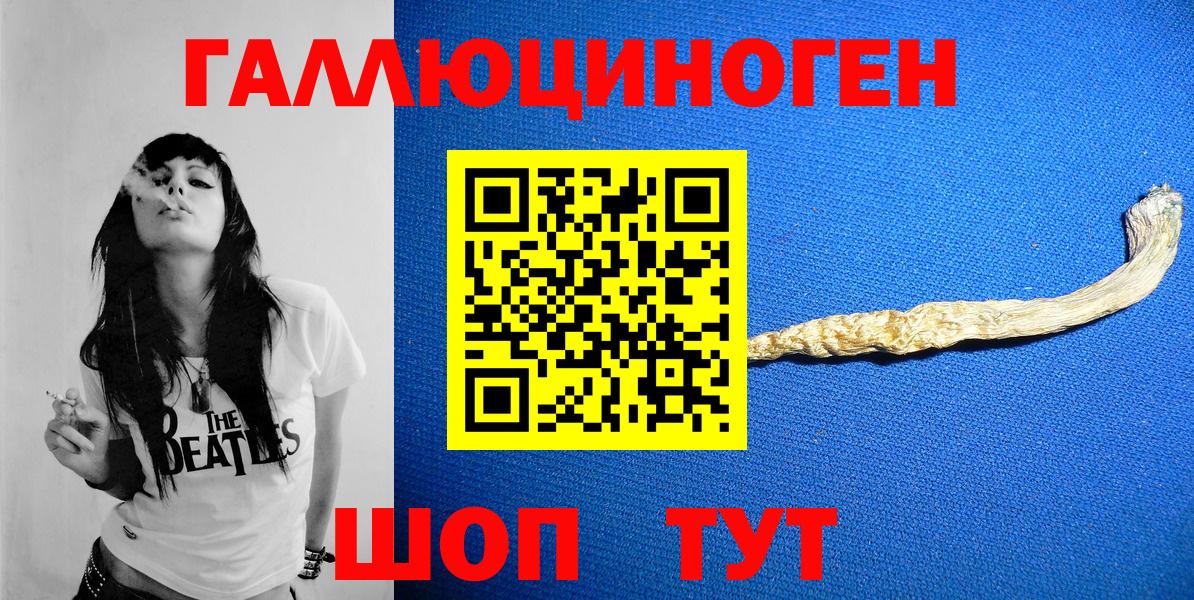 Галлюциногенные грибы Psilocybine cubensis  Вход с VPN  как найти закладки  Лянтор 